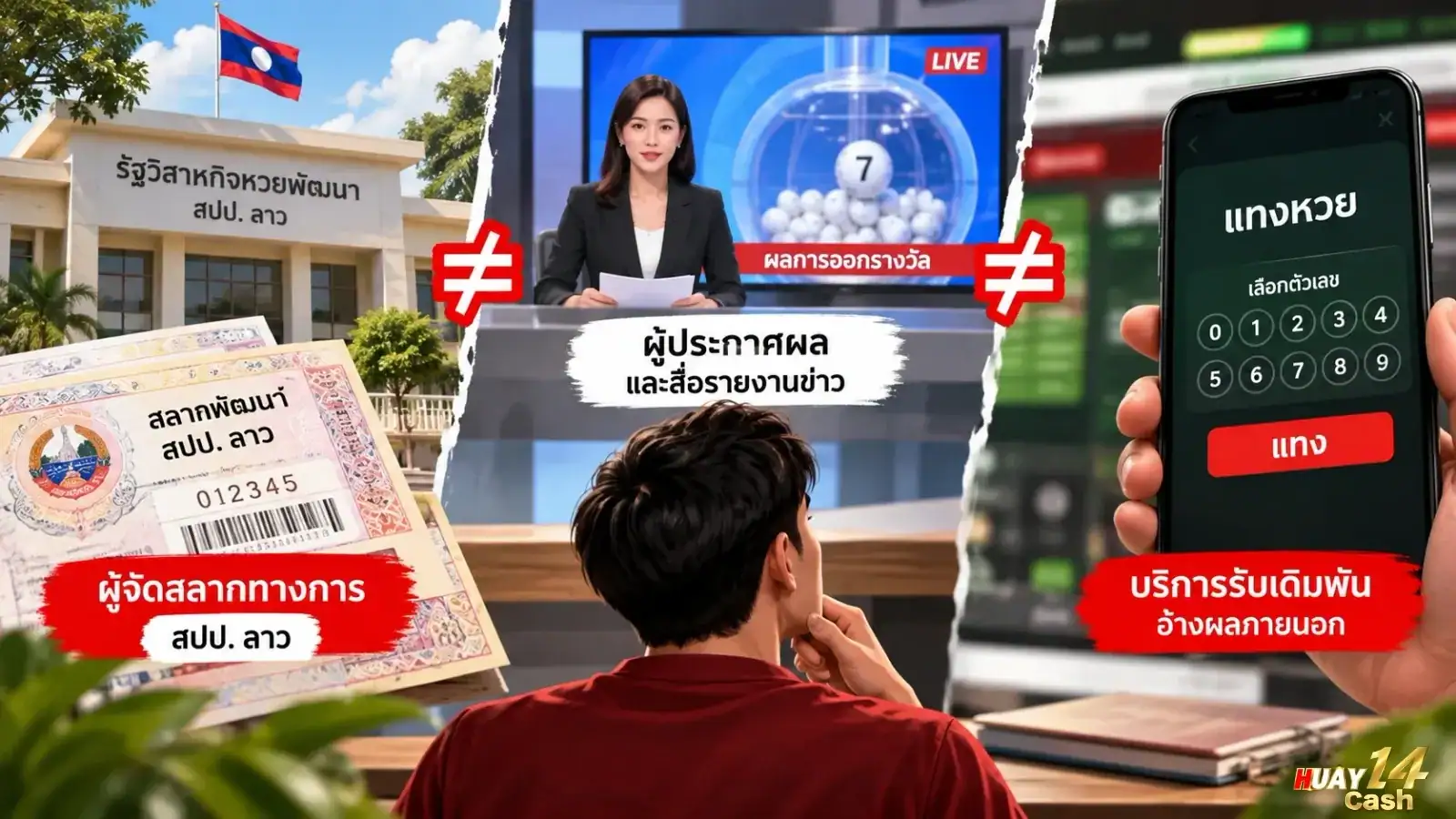 ภาพภาพเปรียบเปรยเกี่ยวกับประเด็นในบทความ โดยจัดองค์ประกอบให้สื่อสารใจความของเนื้อหาส่วนนี้อย่างชัดเจน. ภาพใช้เป็นสื่อประกอบเพื่อช่วยให้ผู้อ่านเห็นภาพของประเด็นได้ง่ายขึ้น.